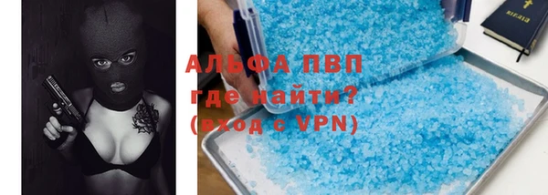 альфа пвп VHQ Михайловск