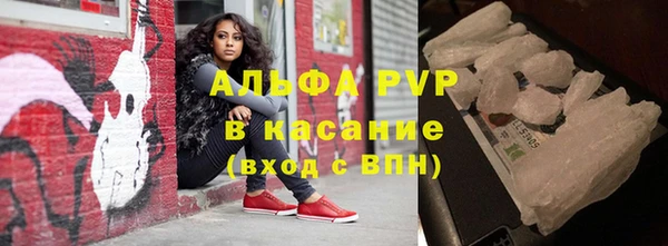 альфа пвп VHQ Михайловск