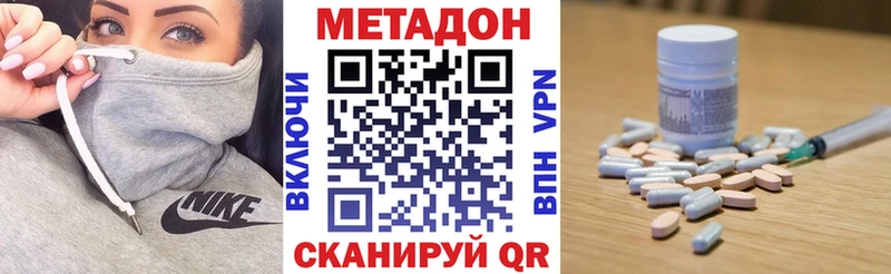 продажа наркотиков  Новое Девяткино  Метадон VHQ 